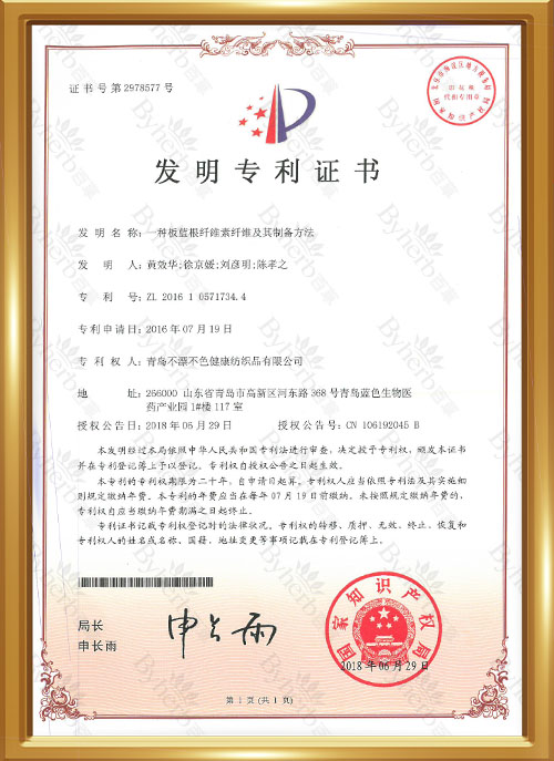 1650355318199811.jpg 板蓝根官网证书.jpg